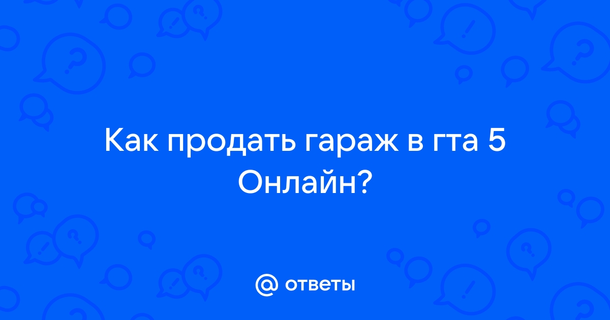 Как искать гараж в приложении циан