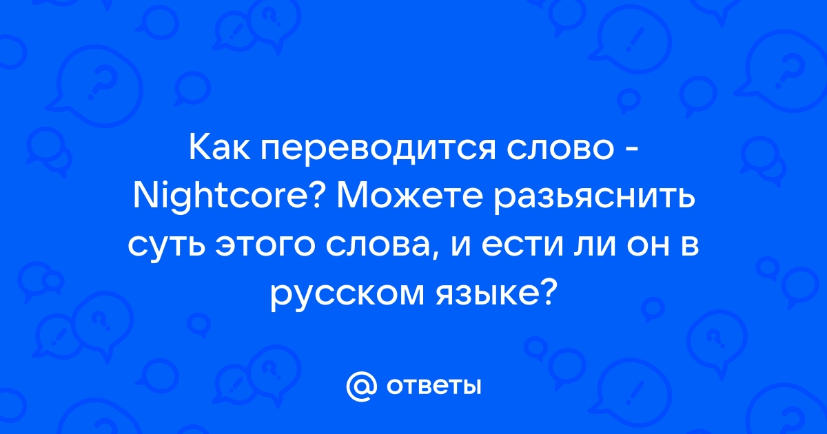 Солярис как переводится слово