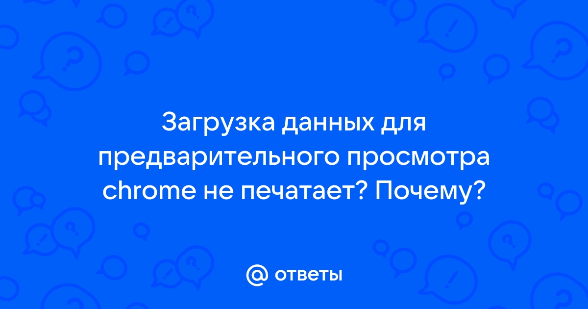 Подтвердите повторную отправку формы как убрать chrome