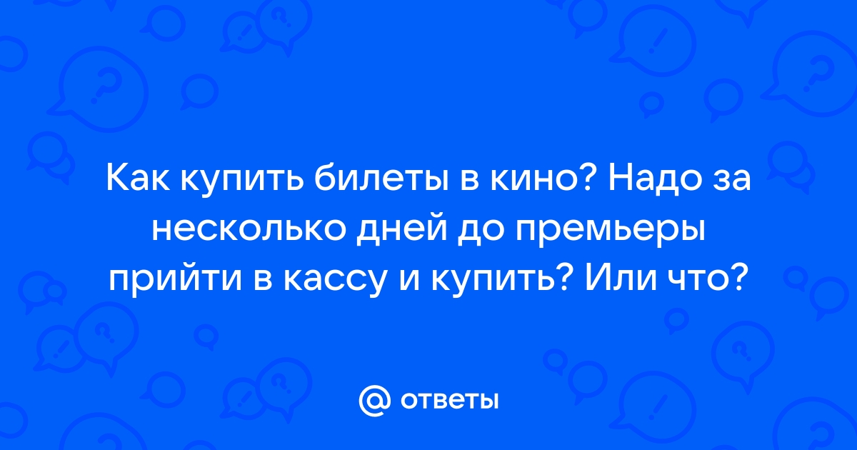 Как купить билет в кино со скидкой в приложении спасибо от сбербанка