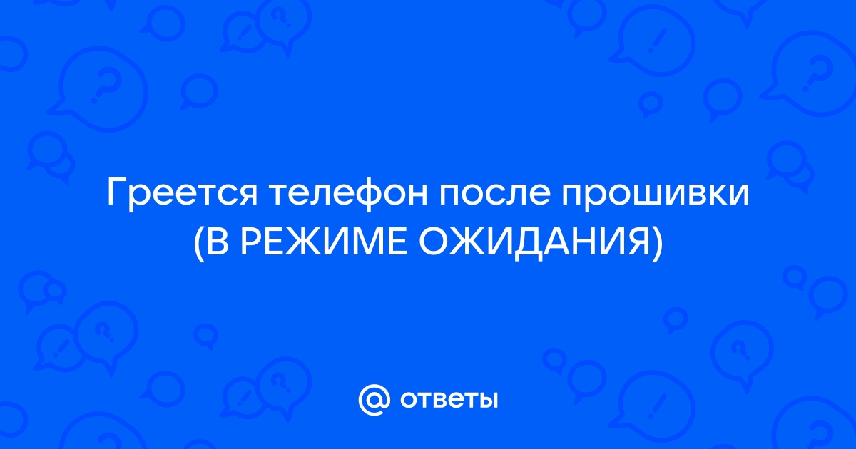 Телефон заблокировался после прошивки