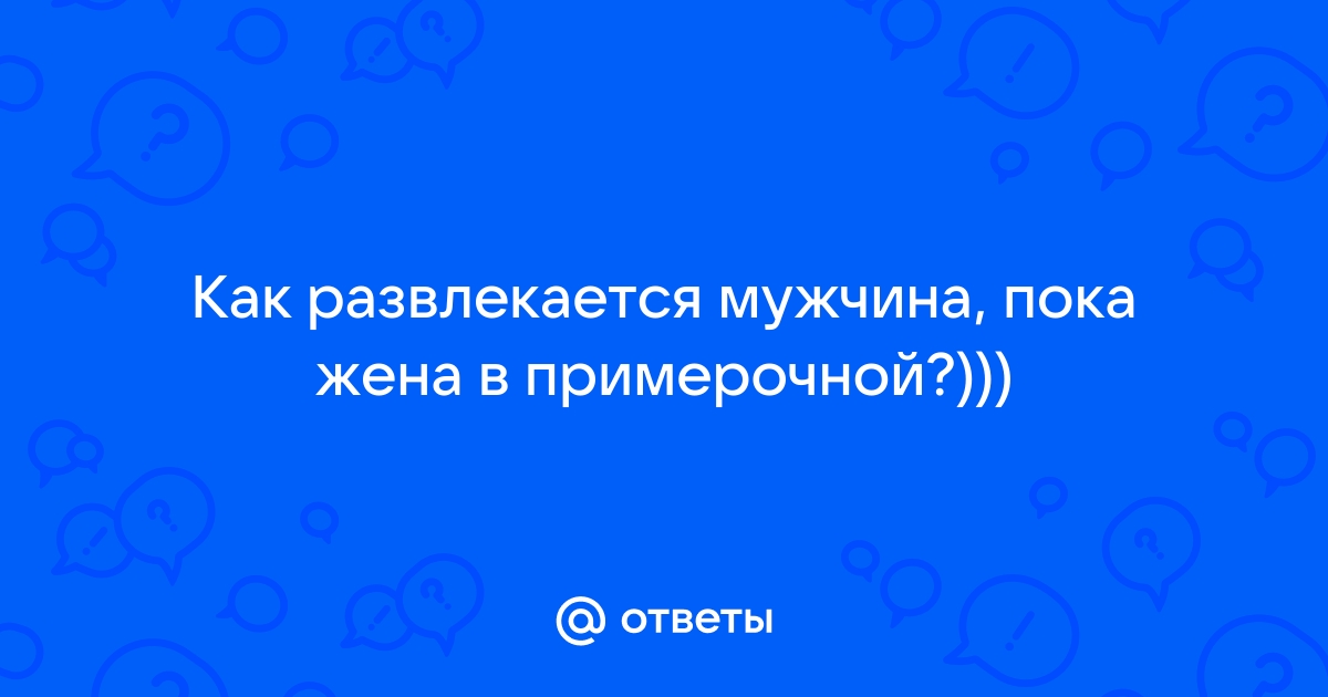 Камеди Вумен — Две женщины в примерочной смотреть онлайн