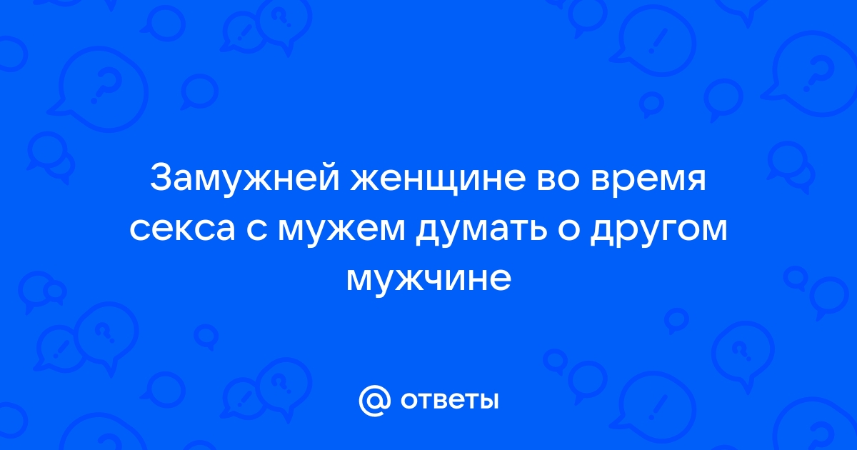 Чем отличается грех блуда от прелюбодеяния? | Аргументы и Факты