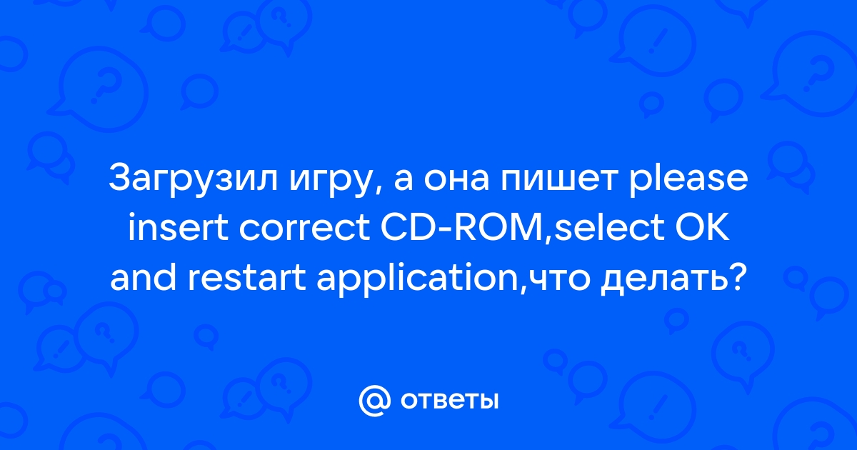 Симс 2 ошибка please insert the correct cd rom