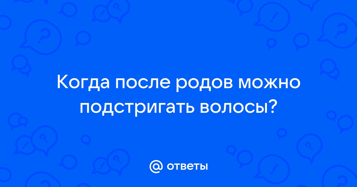 Уход за волосами в период беременности и грудного вскармливания | vectorpro72.ru