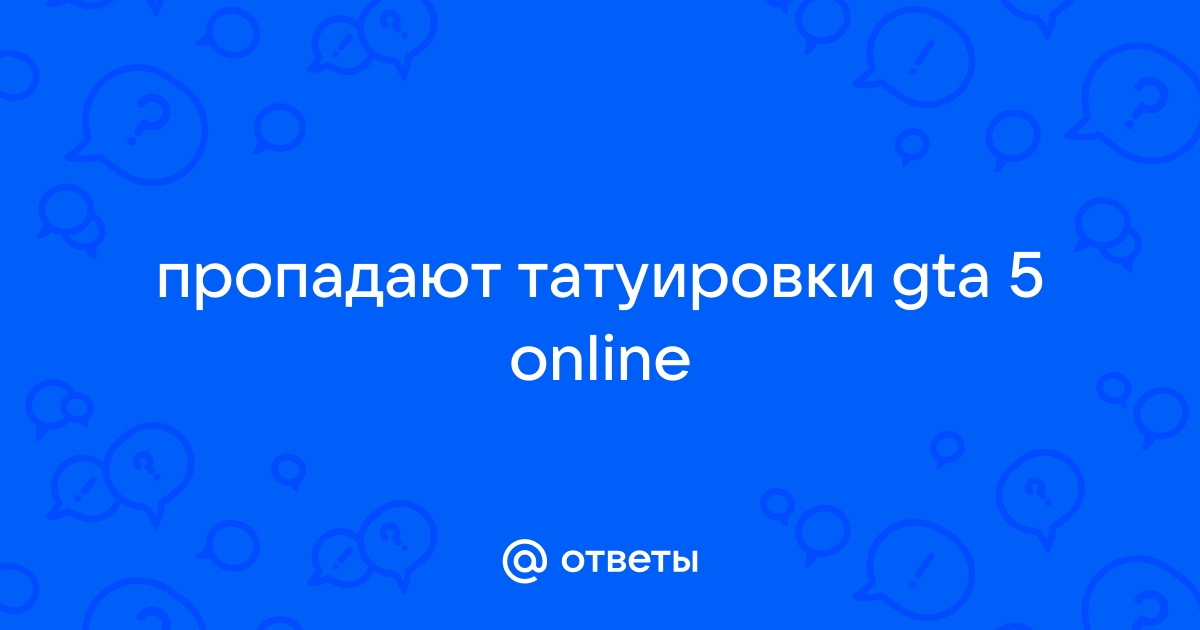 ГТА 5 РП татуировки - все, что нужно знать - zavodgt.ru