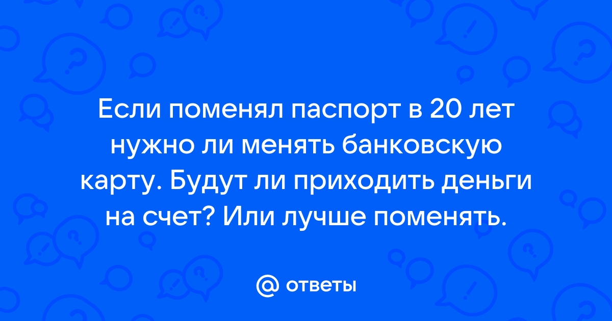 Что будет с вотсапом если поменять симку