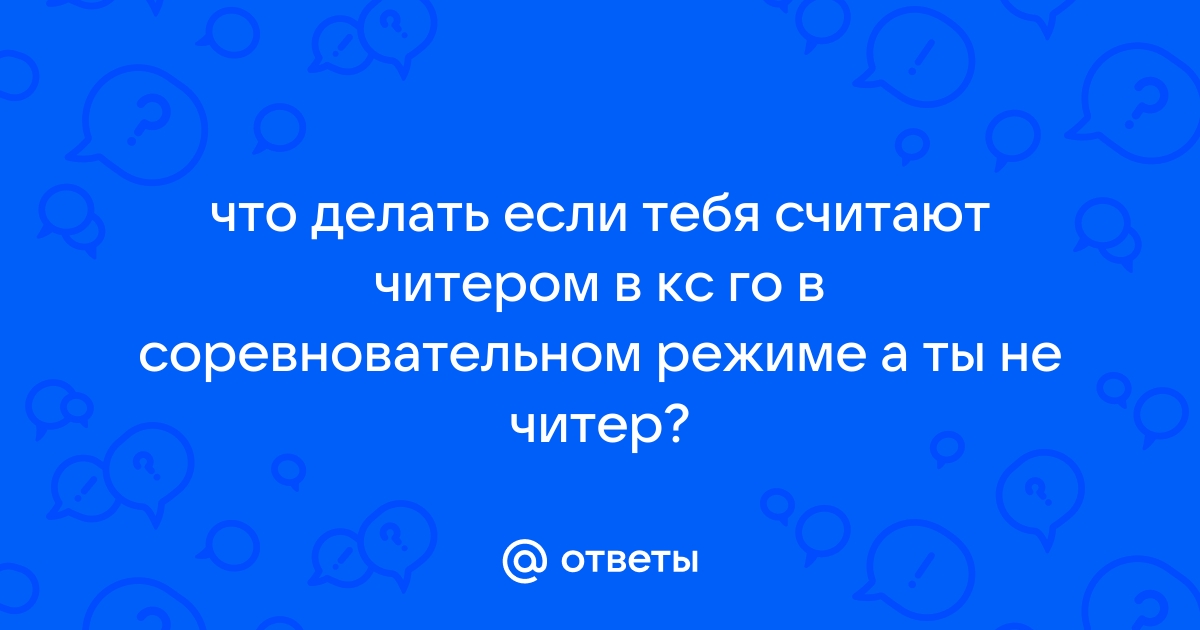 Кс го стала пиксельной что делать