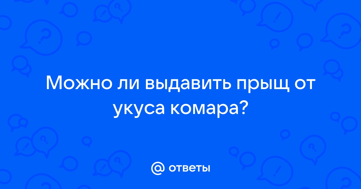 Что такое крапивница? — Областной кожно-венерологический диспансер