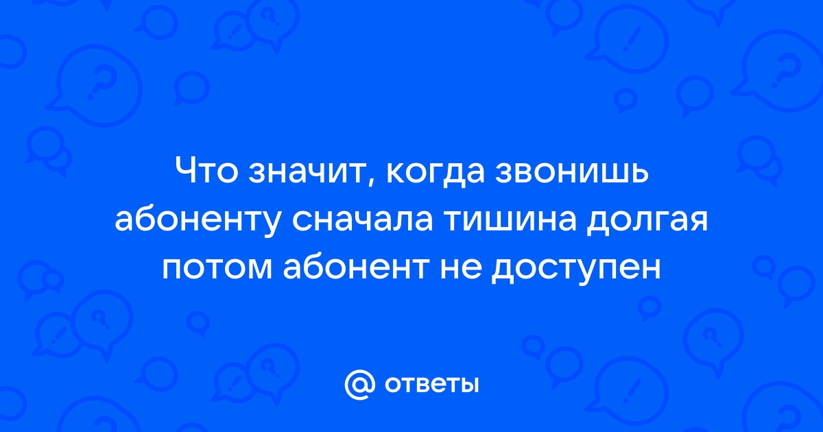 Проверить телефонный номер