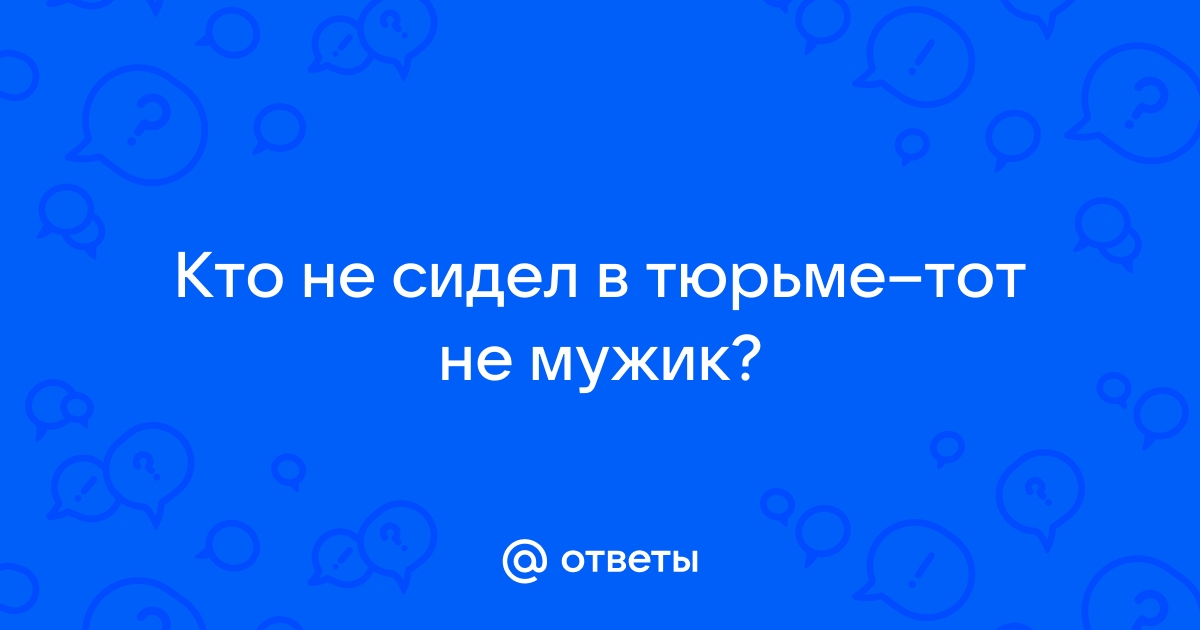 Стихотворение «парень в тюрьме», поэт богданова ольга