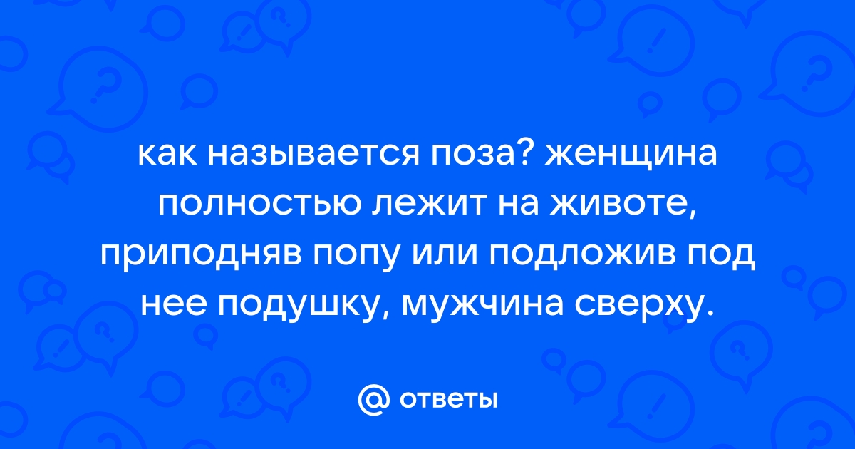 Анатомия женских половых органов