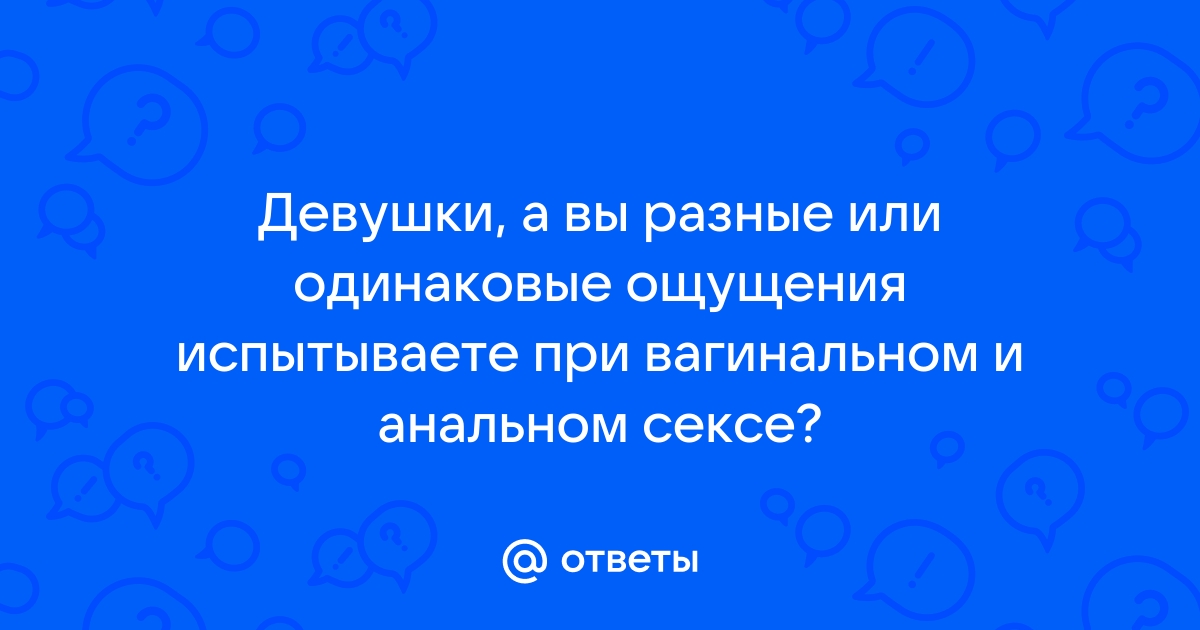 Анальный секс — Википедия