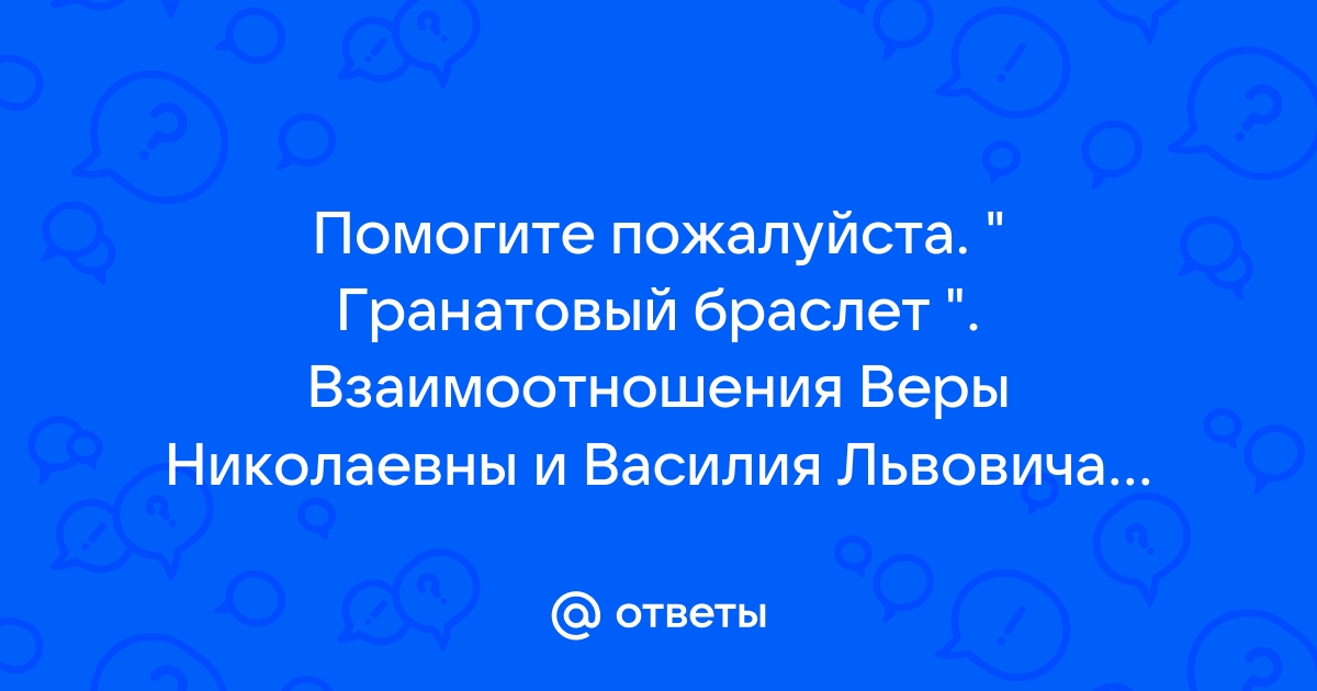 У веры перепутались письма и фотографии прочитай