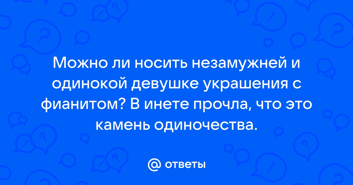 Камень фионит: разновидности, магические свойства и значение камня, фото минерала и украшений с ним