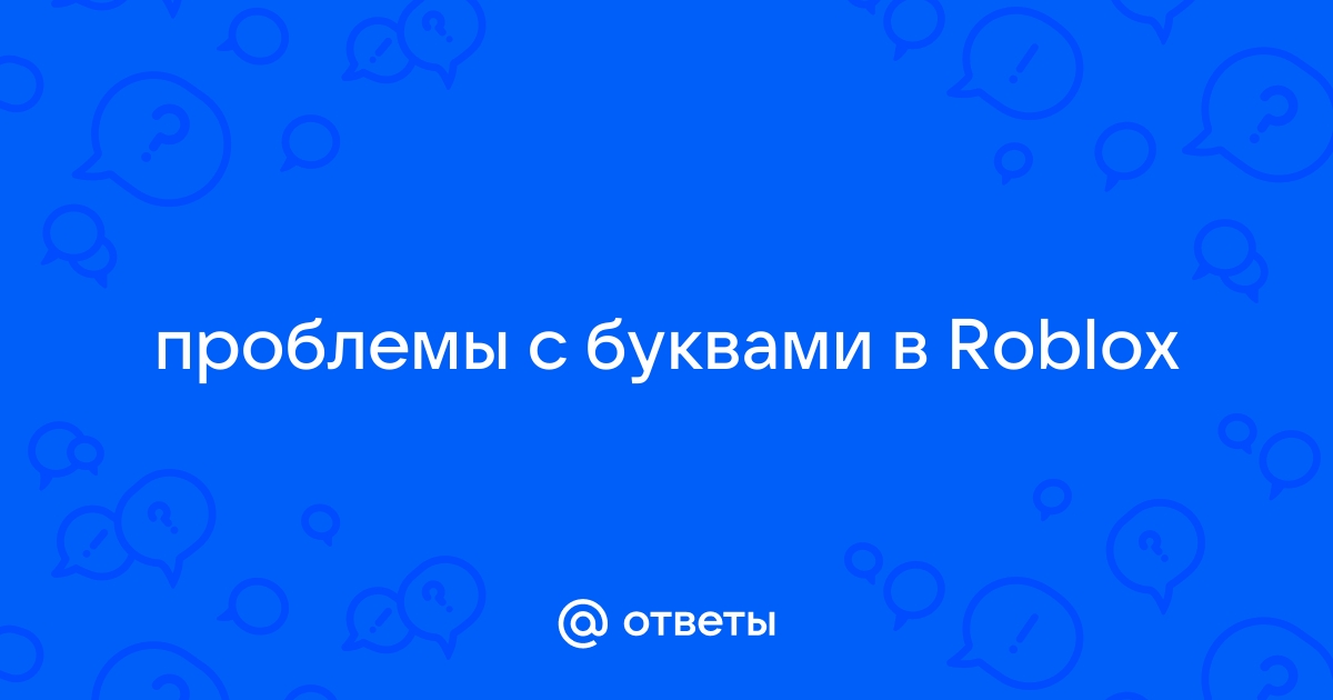 Как сделать шрифт в роблоксе на компьютере