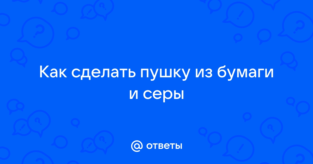 На 3D-принтере распечатана пушка для создания бумажных самолетиков