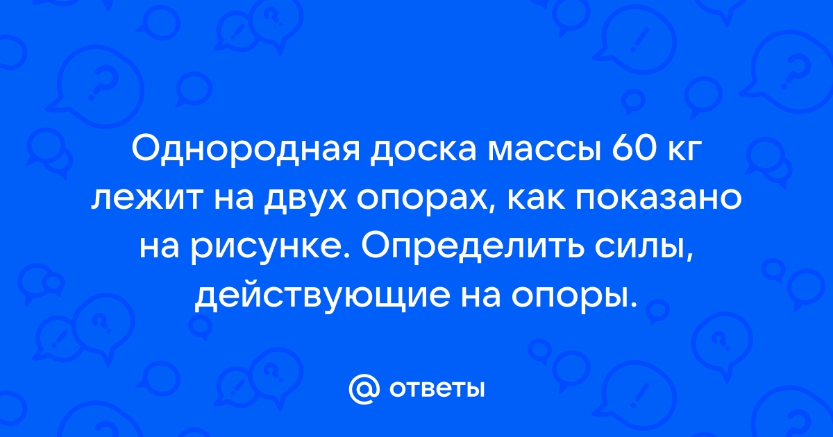 Йог массой 60 кг ложится на доску утыканную гвоздями остриями вверх