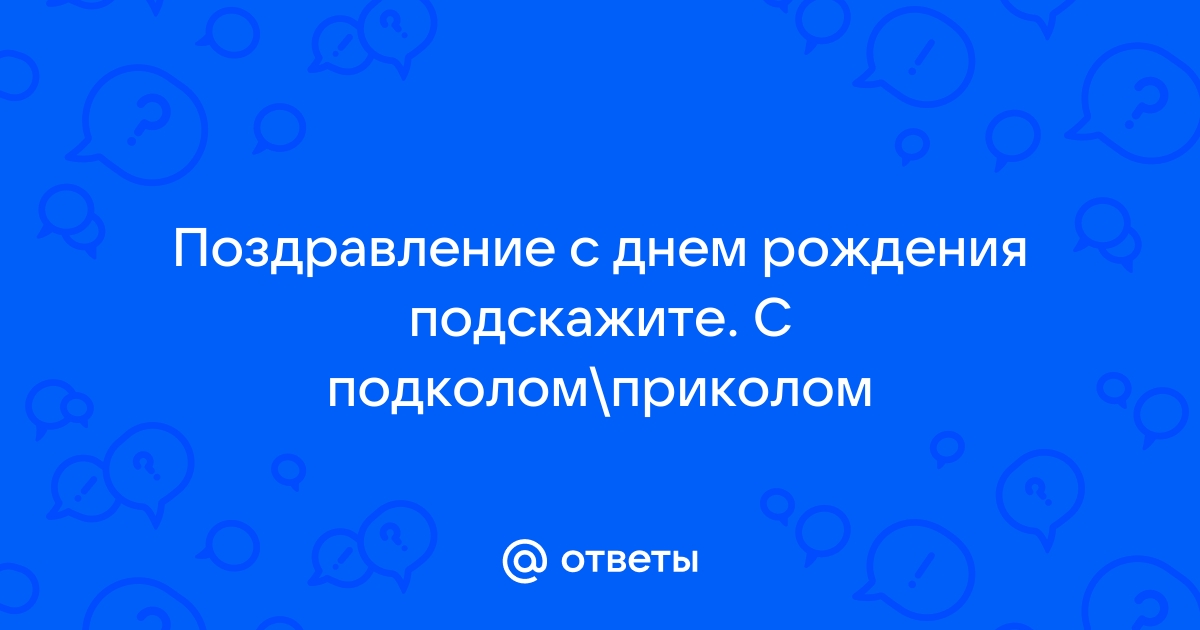 Смешные загадки для детей | с ответами