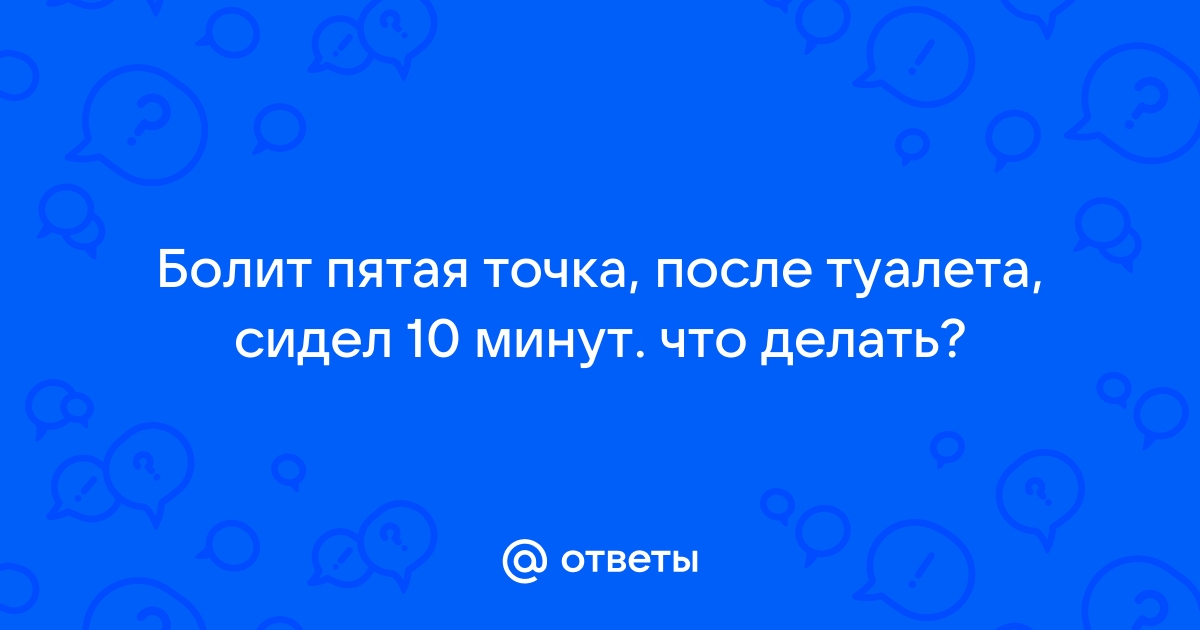 Почему болит спина в области лопаток и как лечить?