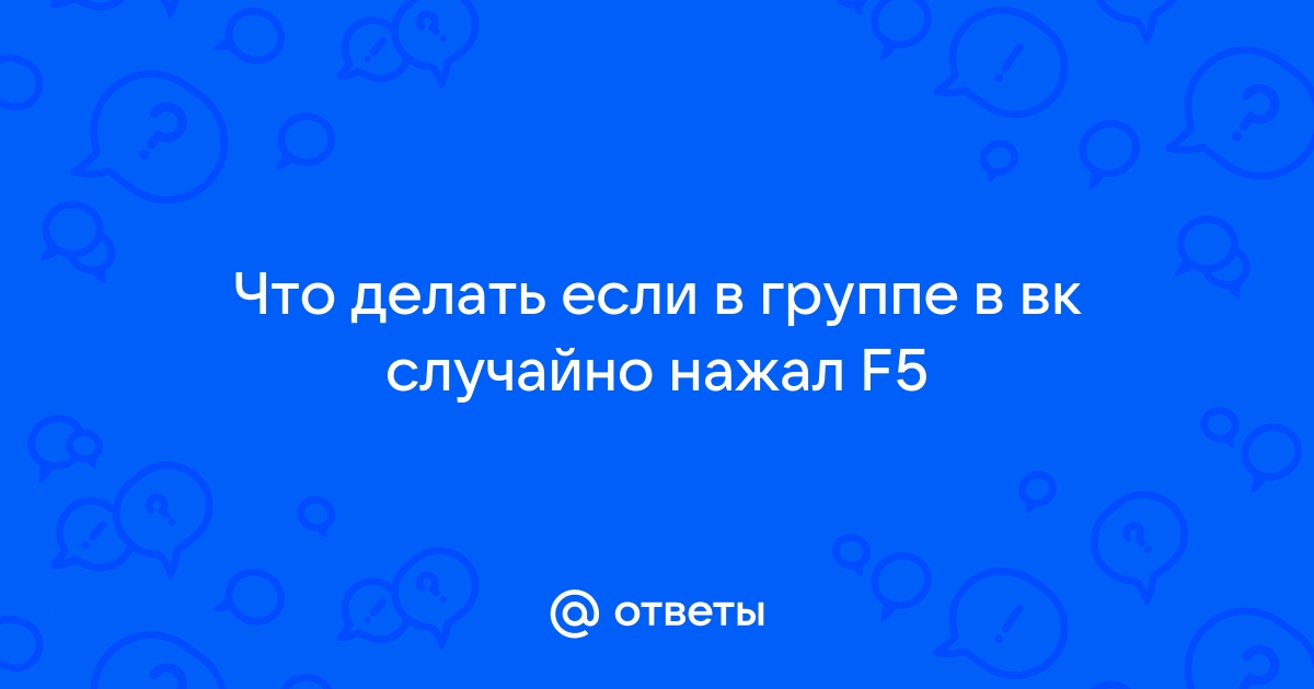 Вы пытались загрузить более одной однотипной страницы в секунду в вк ошибка с телефона