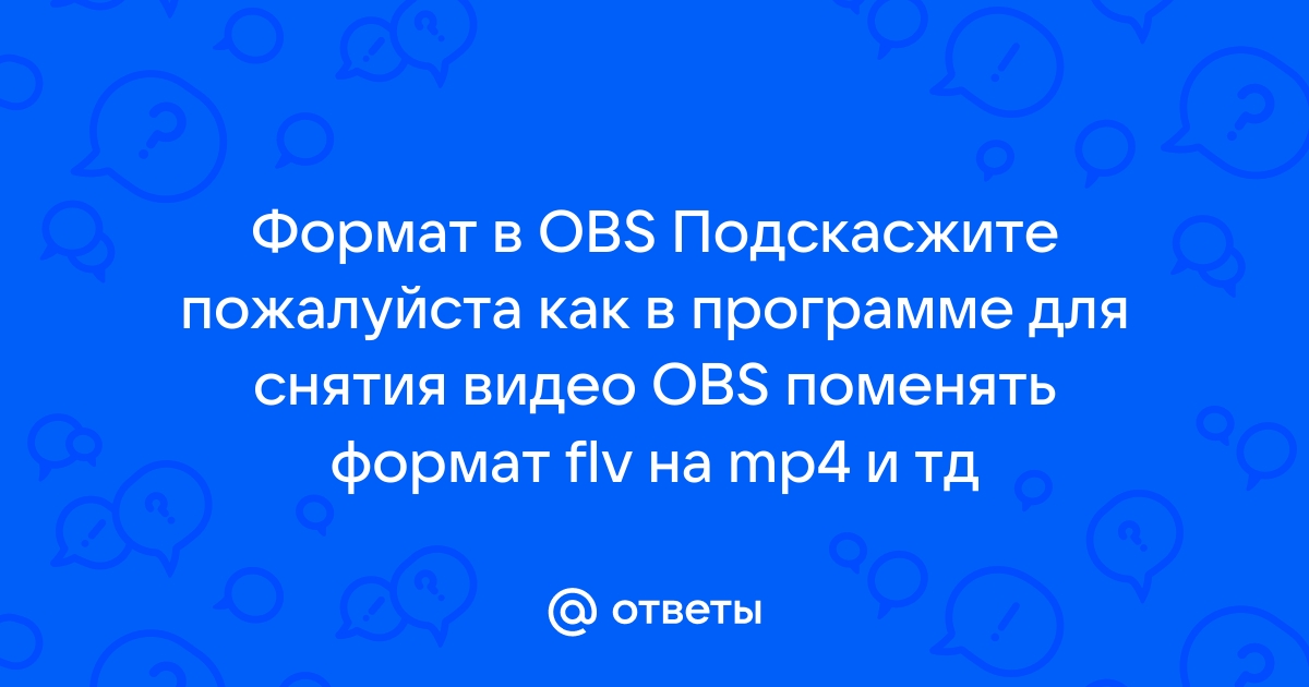 Как поставить картинку вместо вебки в обс