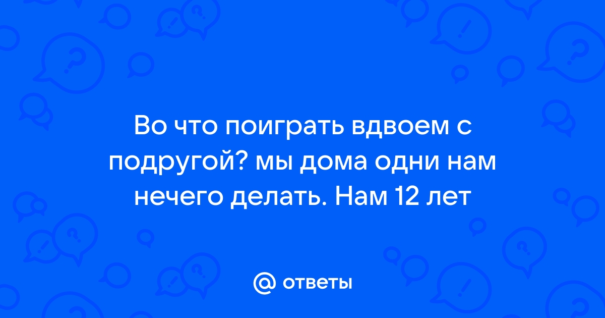 50+ идей, чем заняться дома, если скучно