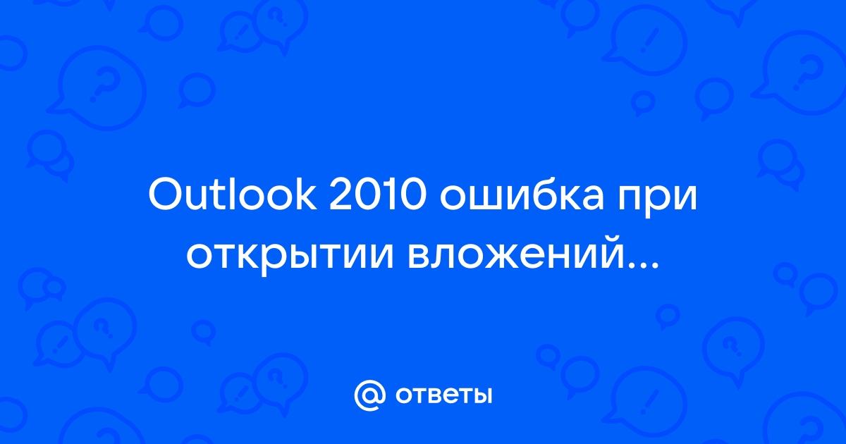 Что значит остановить дальнейшую обработку правил outlook