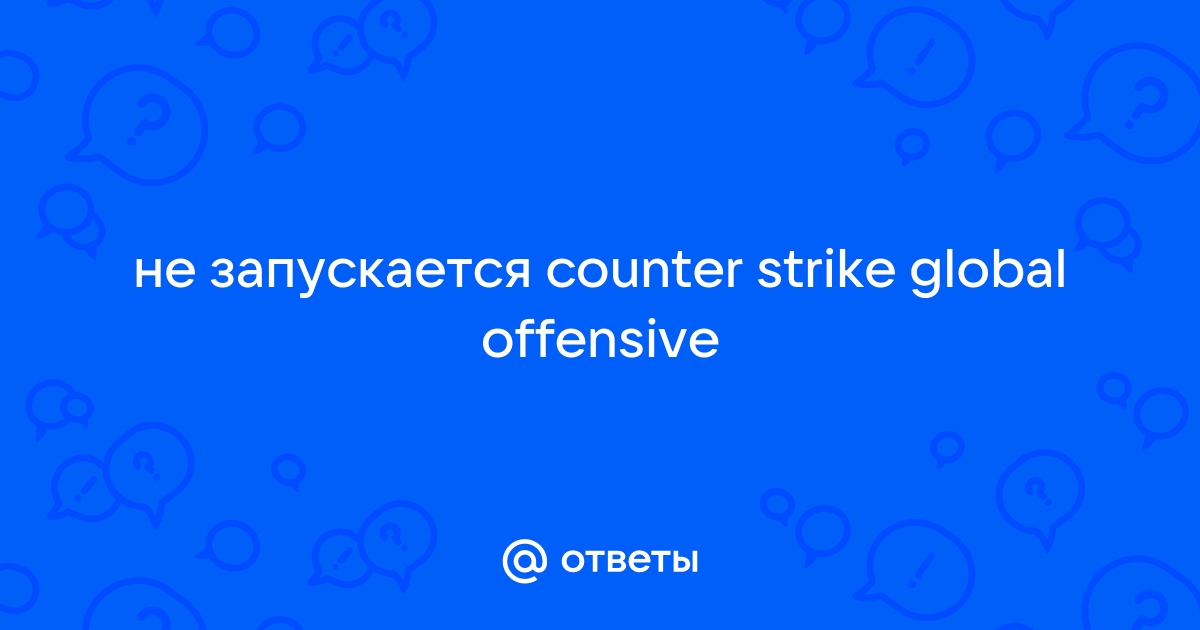 Не запускается CS:GO - maloves.ru