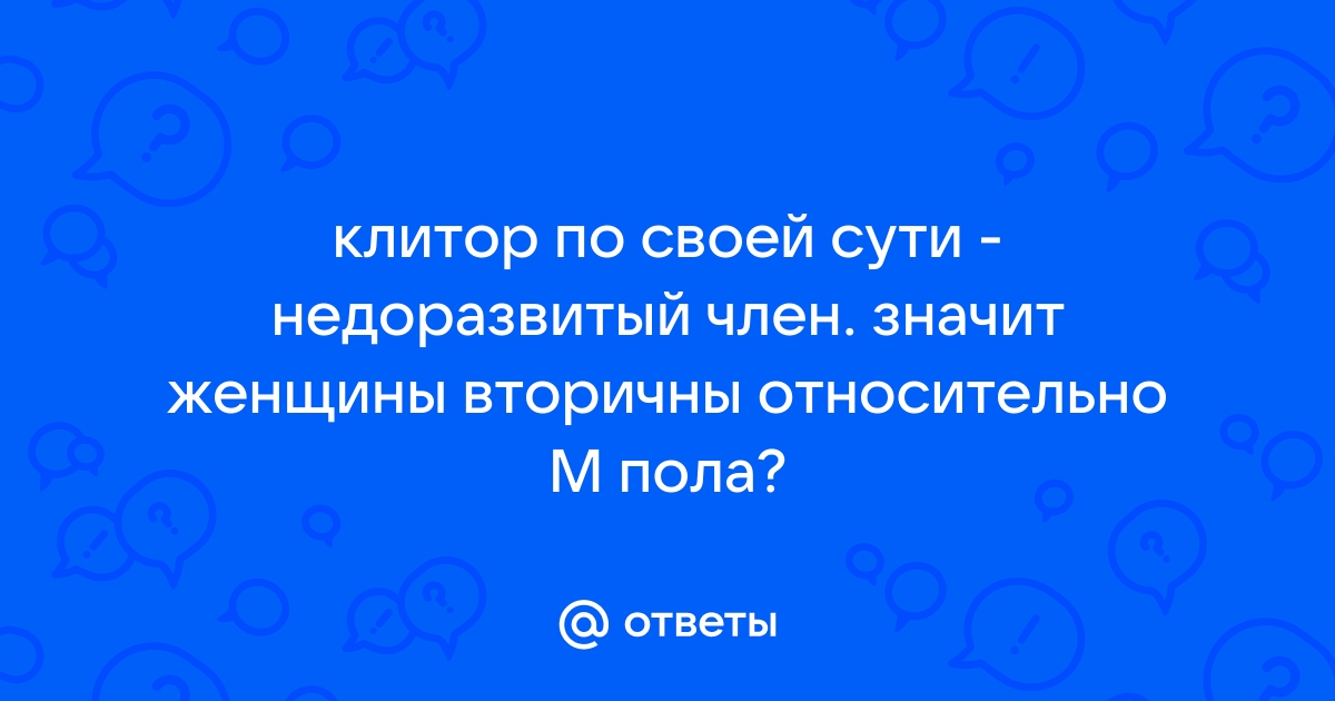 Врожденные пороки половых органов