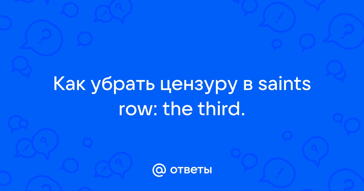 Как убрать цензуру в некопара вол 2