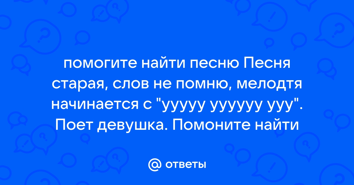 Звонят начал петь спокойнее добыча