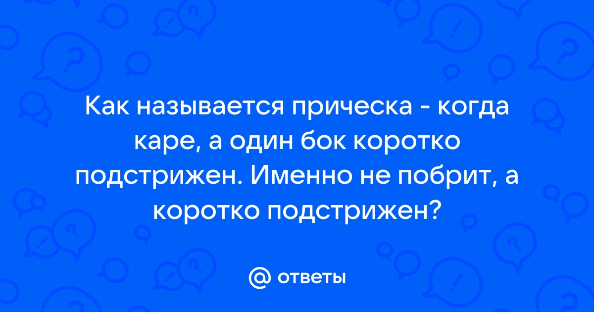 7 коротких стрижек, о которых вы должны знать