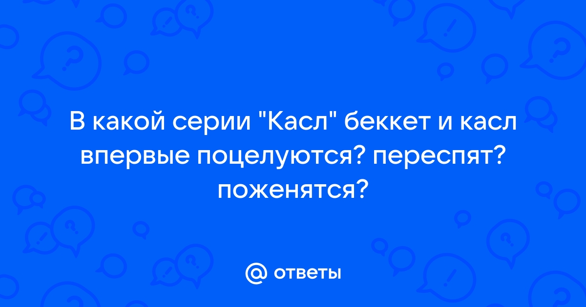 Куда исчезли звезды сериала 