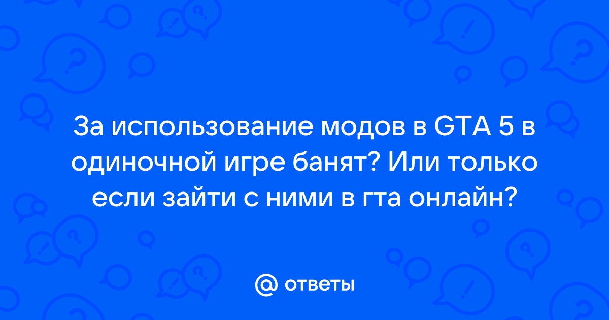 Произошла ошибка перезапустите игру чтобы использовать эту возможность gta 5