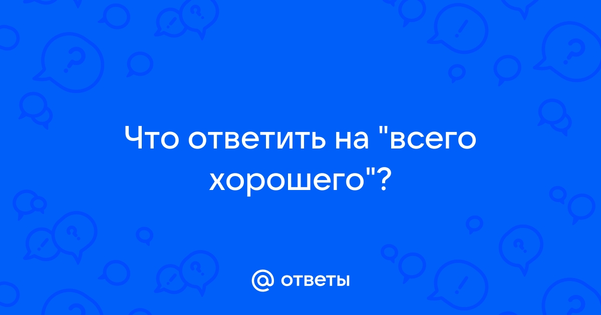 Скайрим хермеус мора что ответить