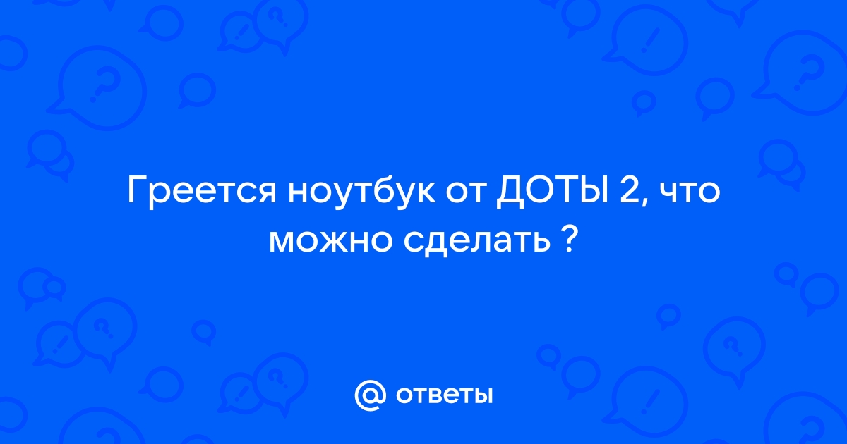 Потянет ли валорант на слабом ноутбуке