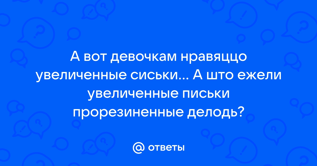 Сужение влагалища – обзор эффективных средств