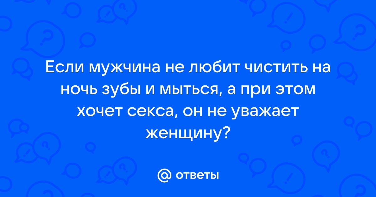 Хочу женщину на ночь. заплачу | Русские в Бельгии