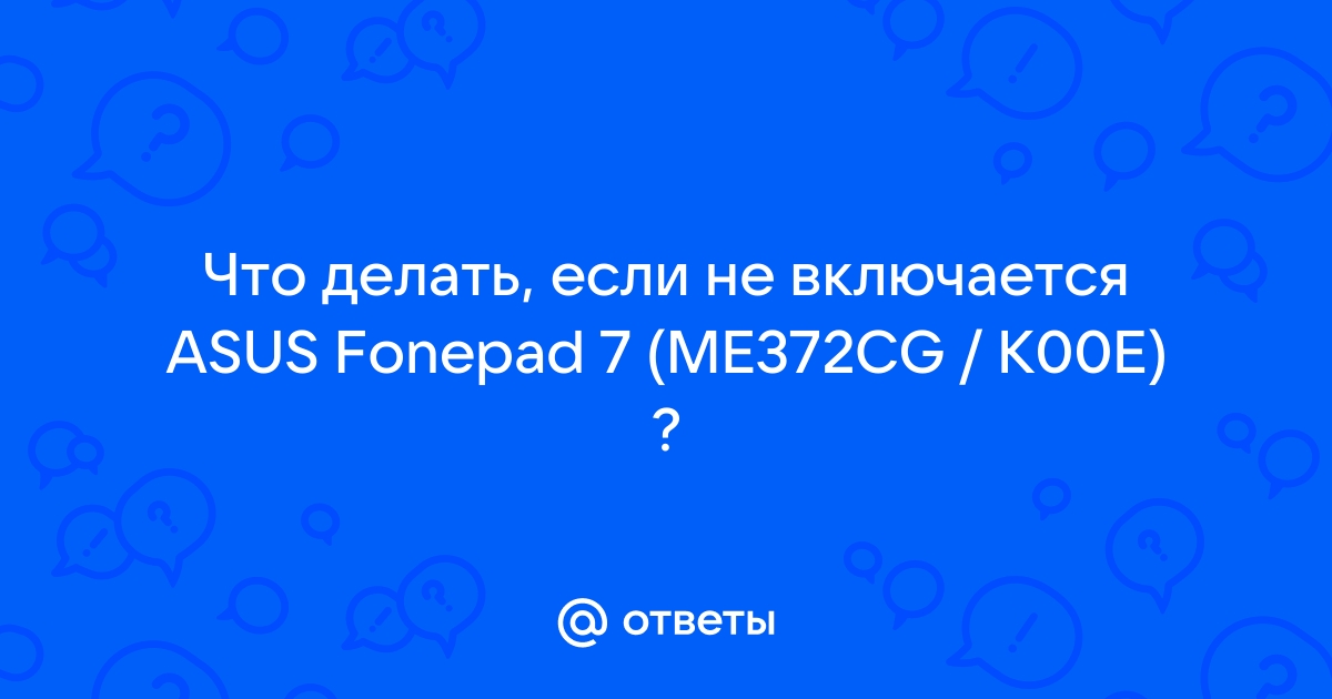 Ремонт планшетов Asus Fonepad 7 FE171CG