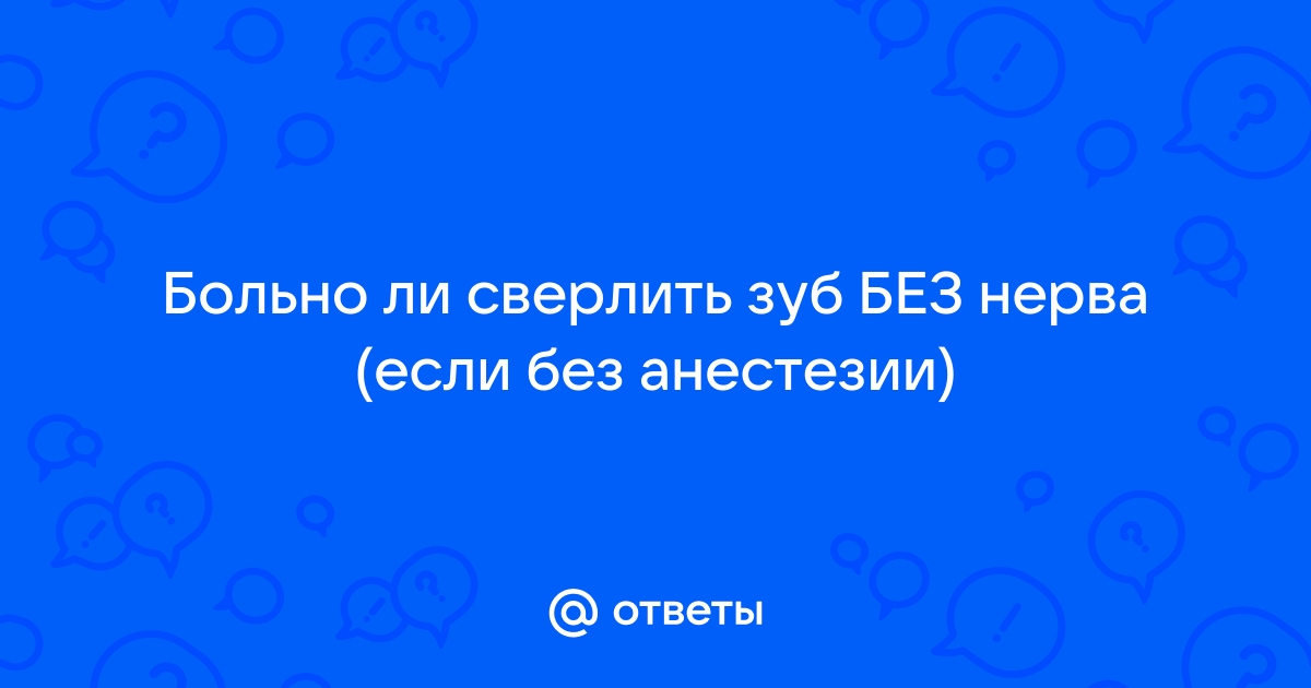 5 процедур у стоматолога, когда анестезия не нужна