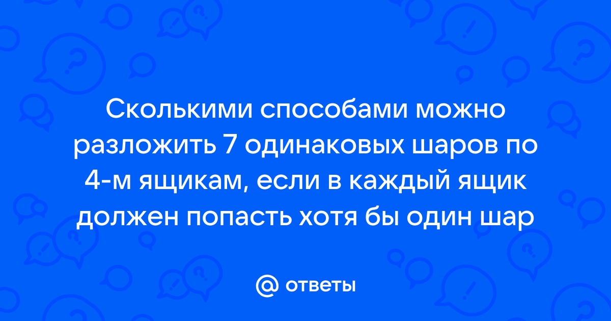 Три друга алеша коля и саша сели на скамейку в один ряд сколькими способами