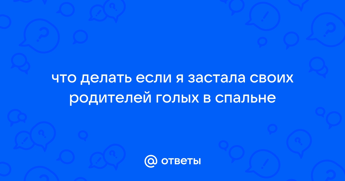 Сексологи объяснили, зачем мужчины присылают свои голые фото без спроса