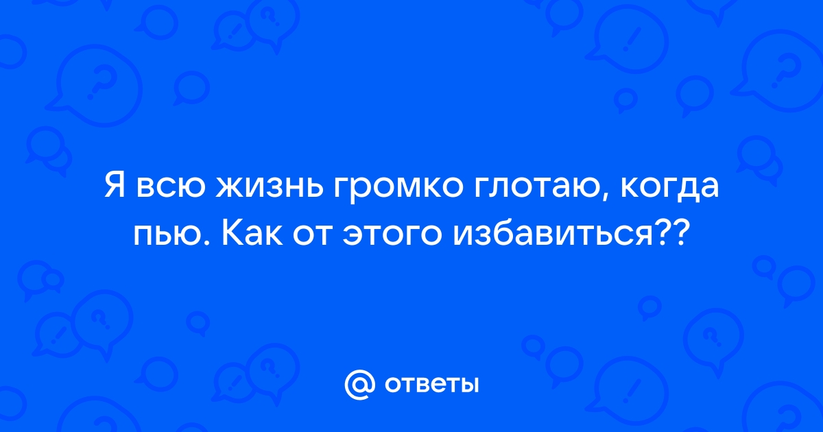 глотать - перевод на польский, Примеры | Glosbe