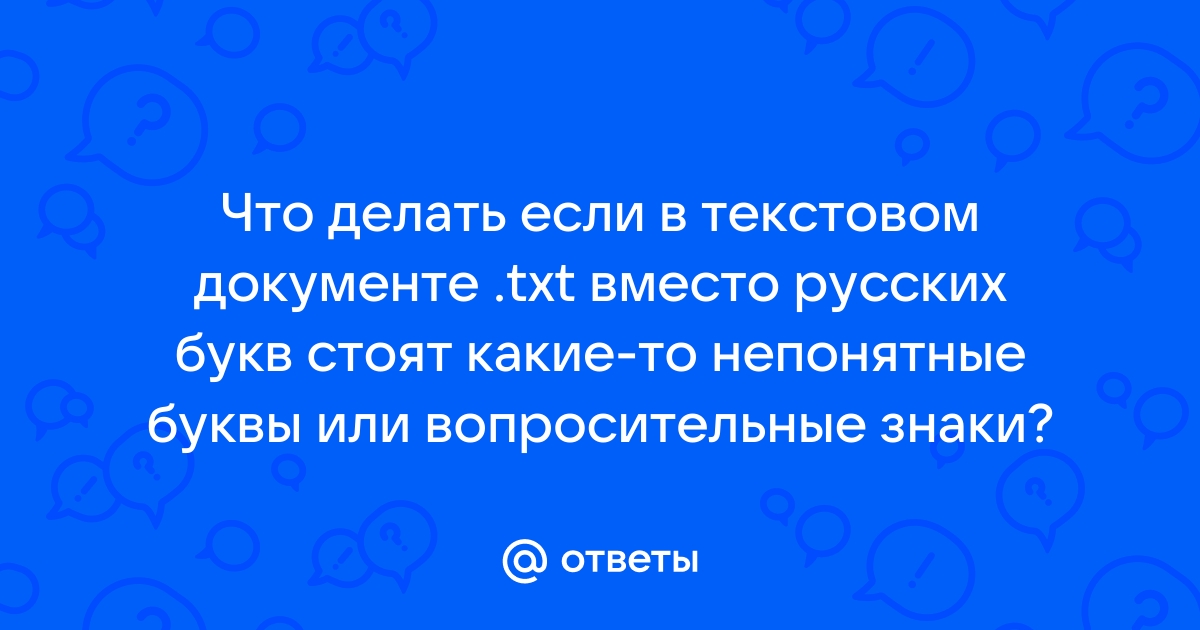 Atlas что делать если вместо букв квадратики