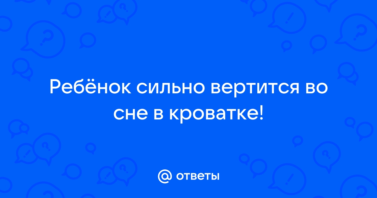 Частые причины проблем со сном у детей и подростков – памятка для родителей