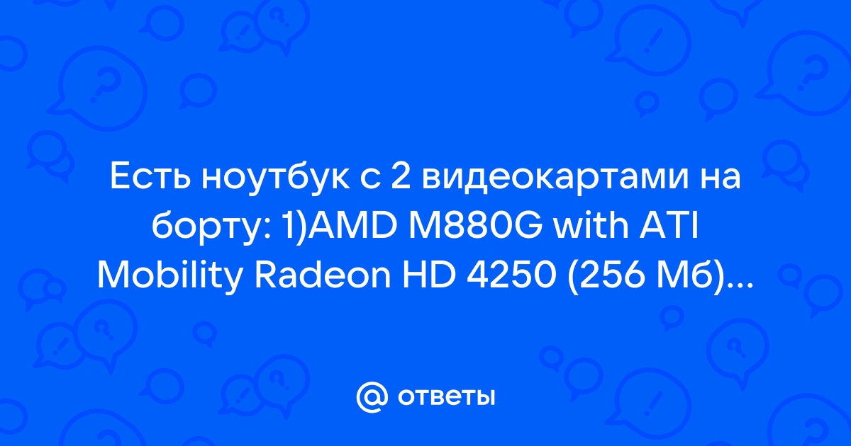 Mail.ru 2 1 AMD