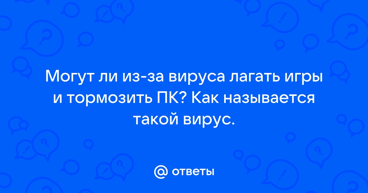 Почему тормозит компьютер и как это исправить