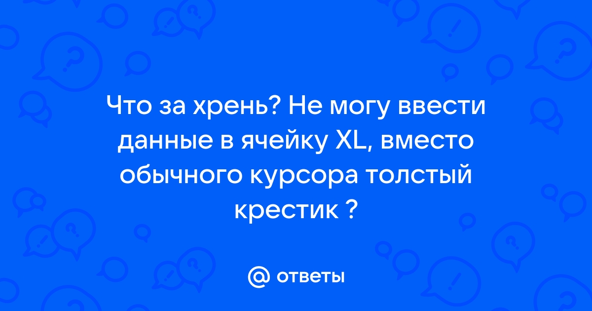 Не могу ввести код с браслета на телефон мешает окно