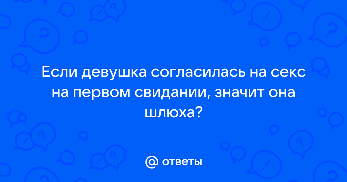 Как развести девушку на первом свидании - дельные советы, методы, инструкции от Akloni